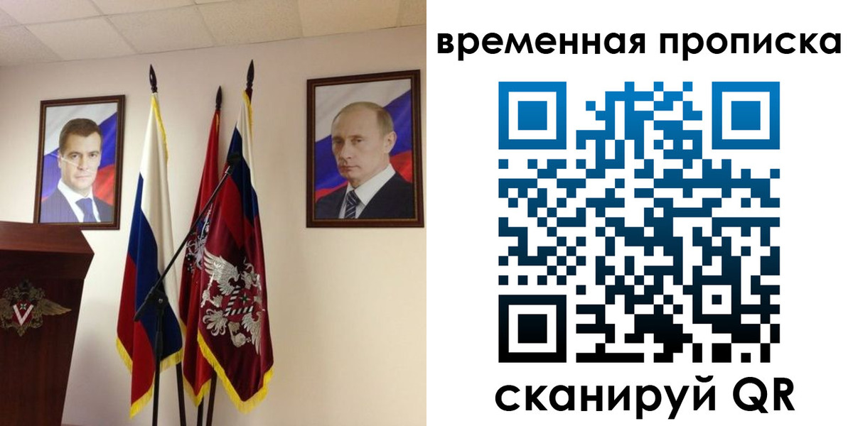 прописка для работы в Темрюке