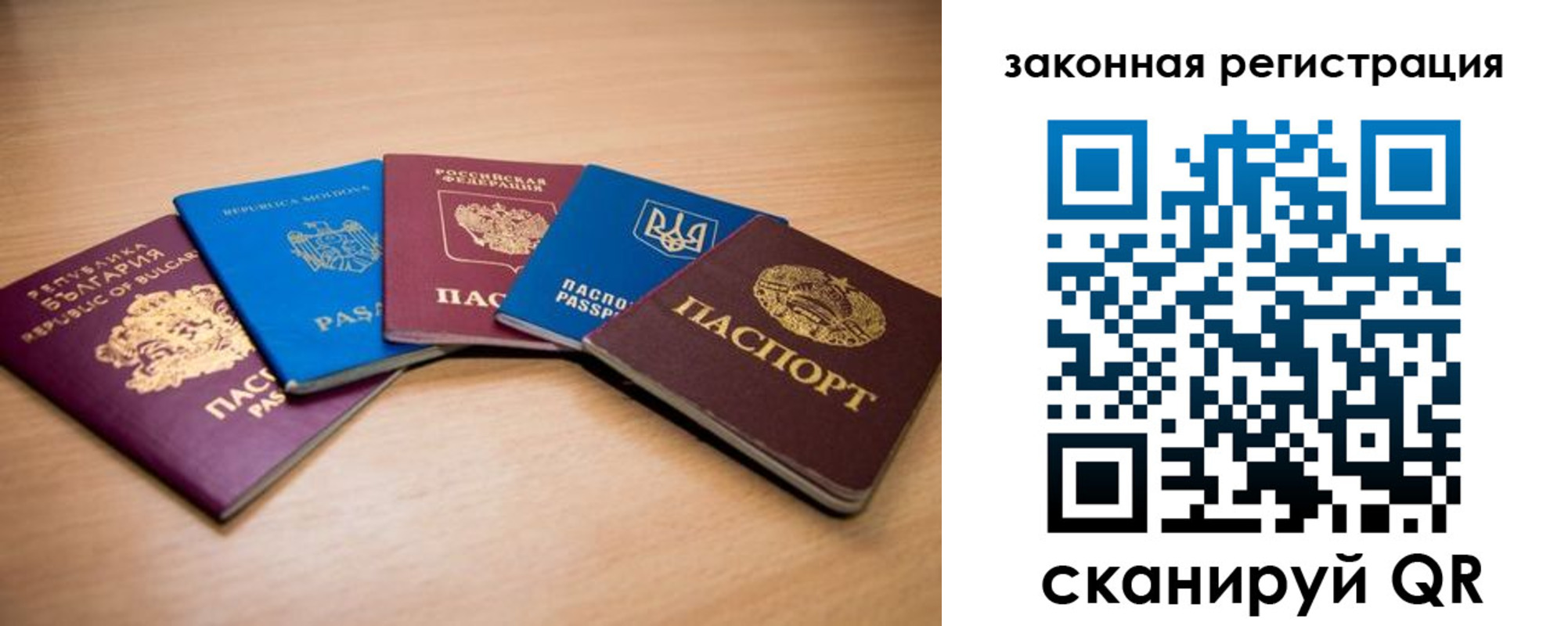 прописка в квартире в Темрюке