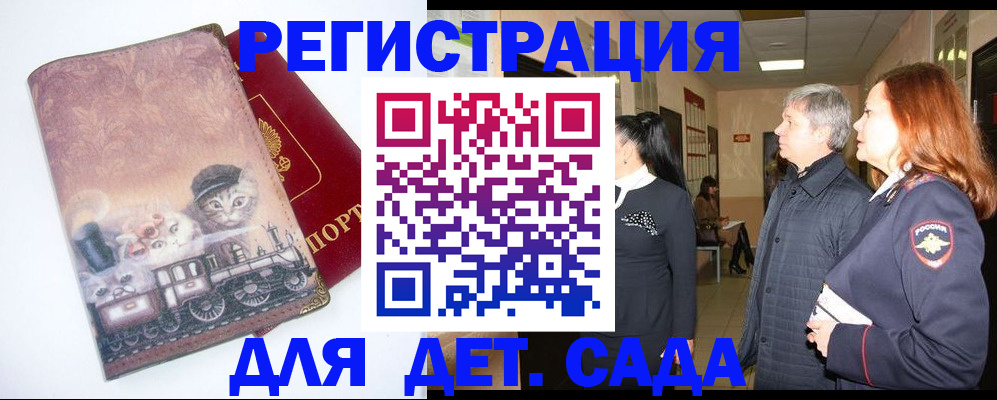 временная регистрация в Темрюке