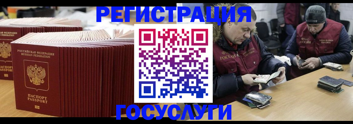 временная регистрация поиск в Темрюке